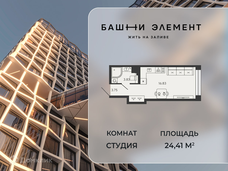 Планировка квартиры: Студия · 24,41 м²