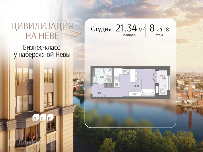 Планировка: Студия · 21,34 м²