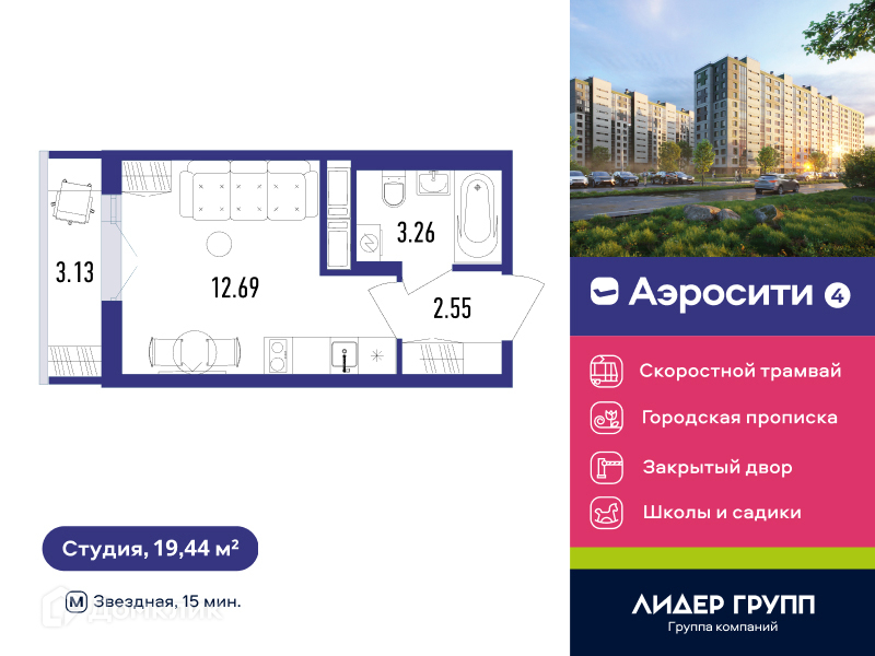 Планировка: Студия · 20 м²