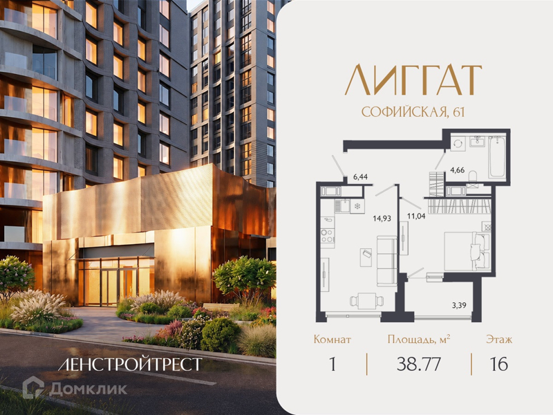 Планировка: 1 комната · 38,77 м²