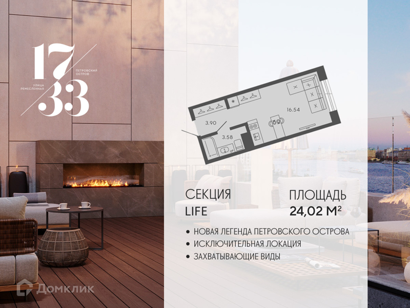 Планировка: Студия · 24,02 м²