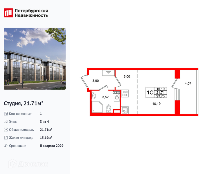 Планировка квартиры: Студия · 21,71 м²
