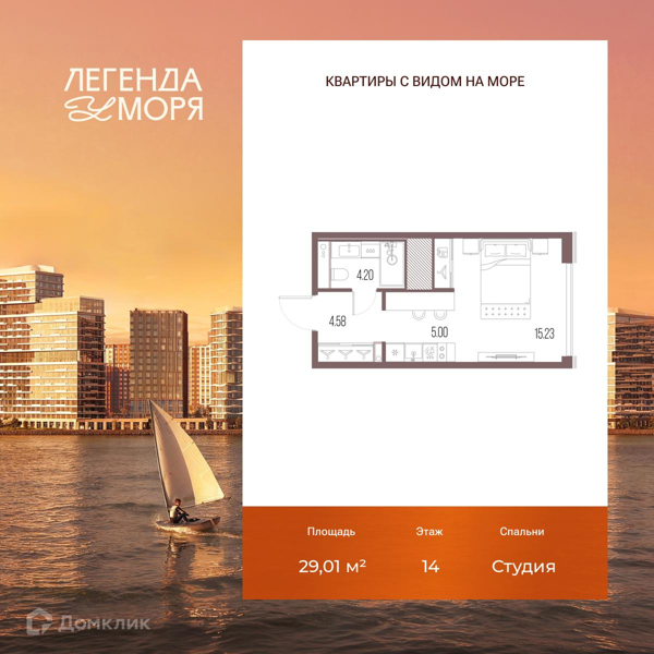 Планировка квартиры: Студия · 29,01 м²