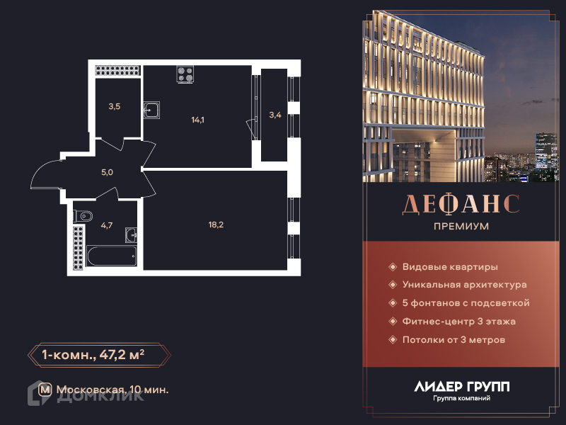 Планировка: 1 комната · 47,2 м²