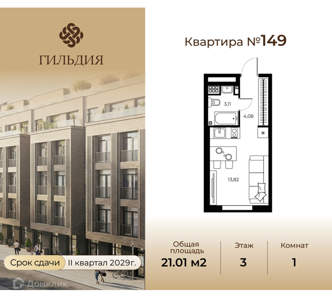 Планировка: 1 комната · 21,01 м²