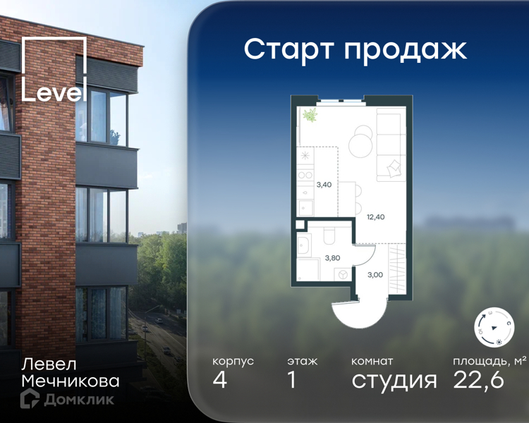 Планировка: Студия · 22,6 м²