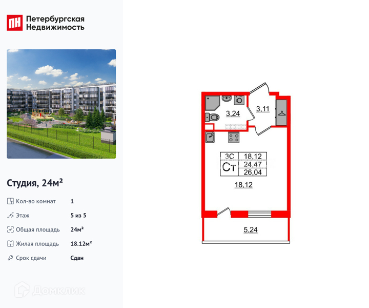 Планировка квартиры: Студия · 24 м²