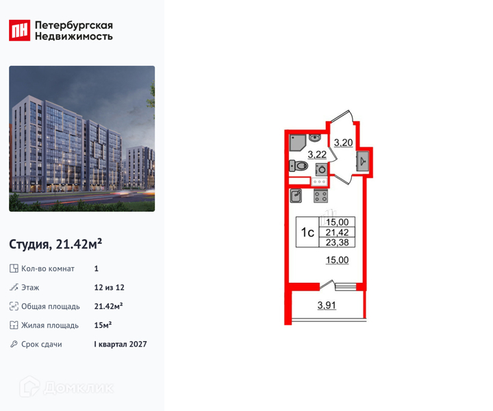 Планировка квартиры: Студия · 21,42 м²