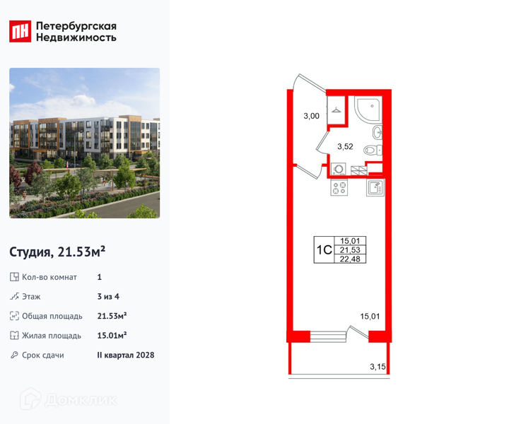 Планировка квартиры: Студия · 21,53 м²