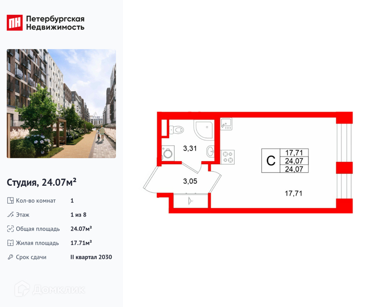 Планировка квартиры: Студия · 24,07 м²