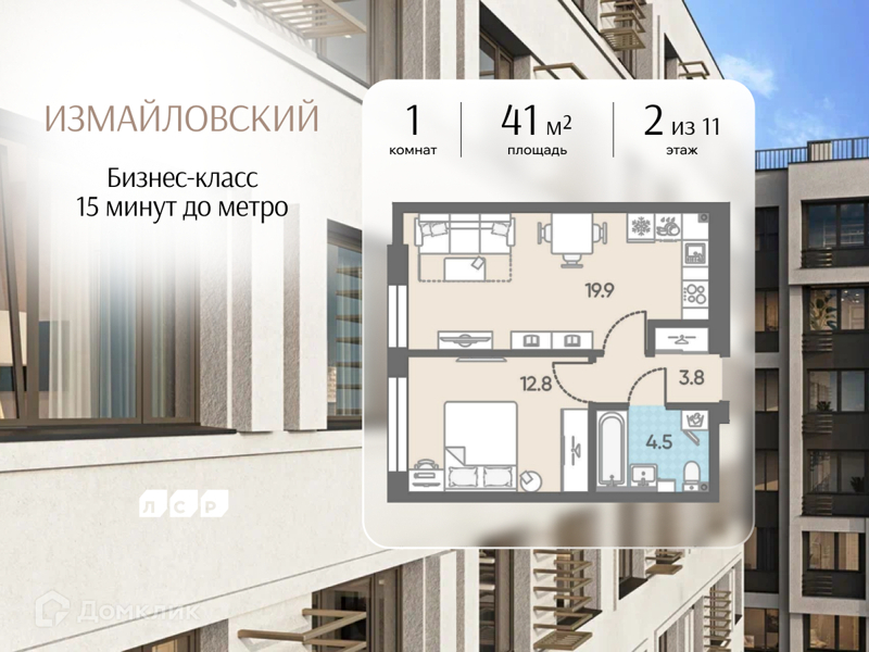 Планировка: 1 комната · 41 м²