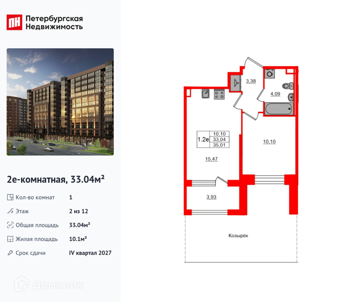 Планировка: 1 комната · 33,04 м²