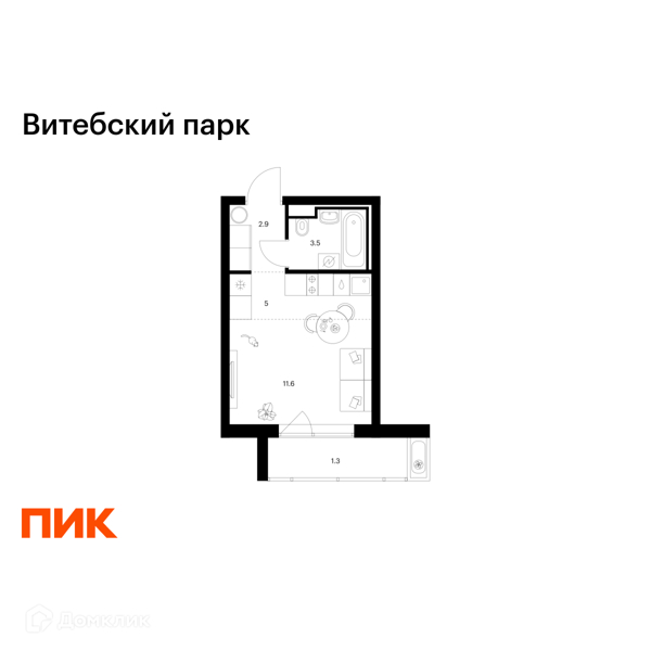 Планировка: Студия · 24,3 м²