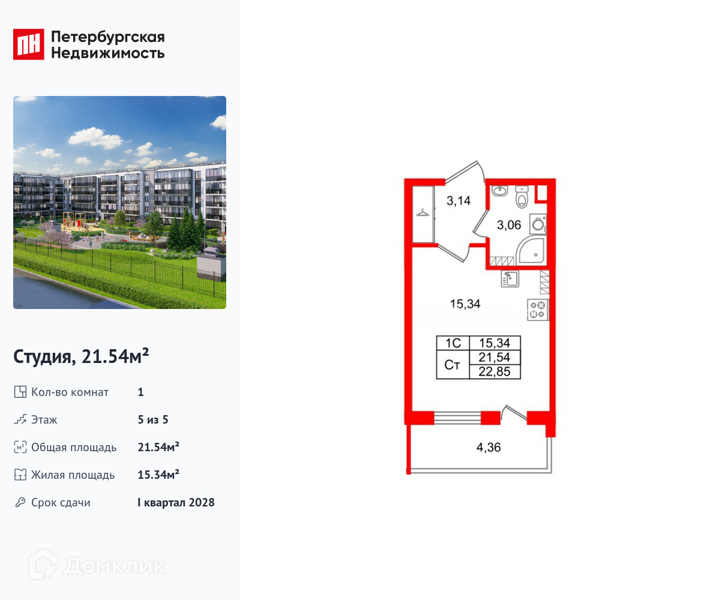 Планировка квартиры: Студия · 21,54 м²