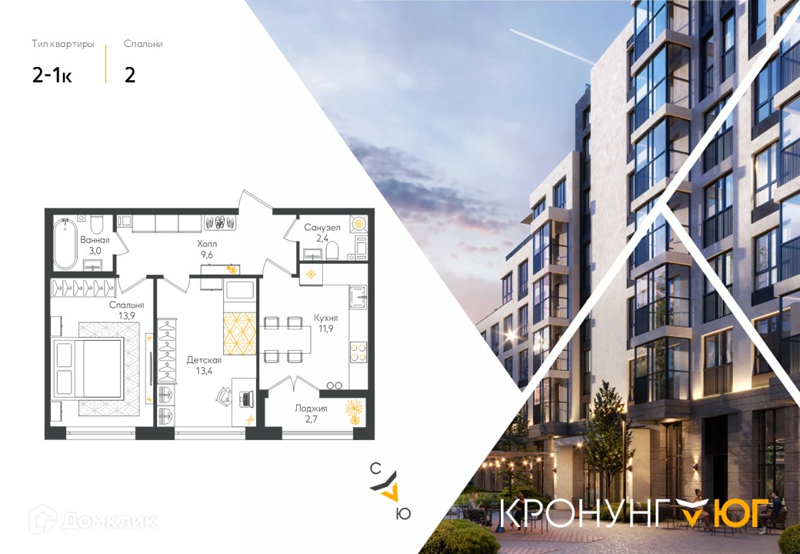 Планировка: 2 комнаты · 55,6 м²