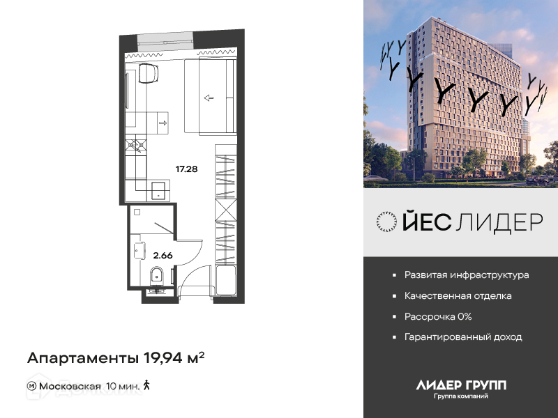 Планировка: Студия · 19,94 м²