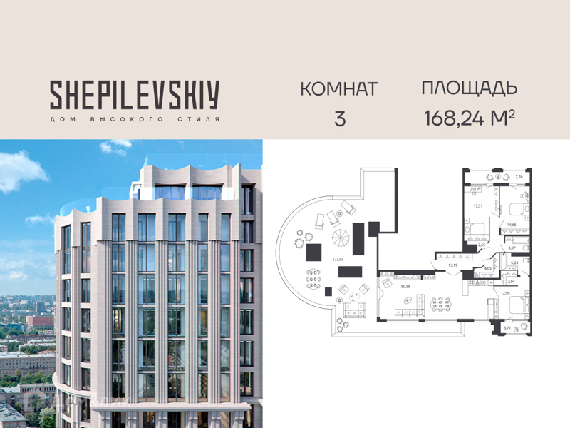 Планировка: 3 комнаты · 162,9 м²