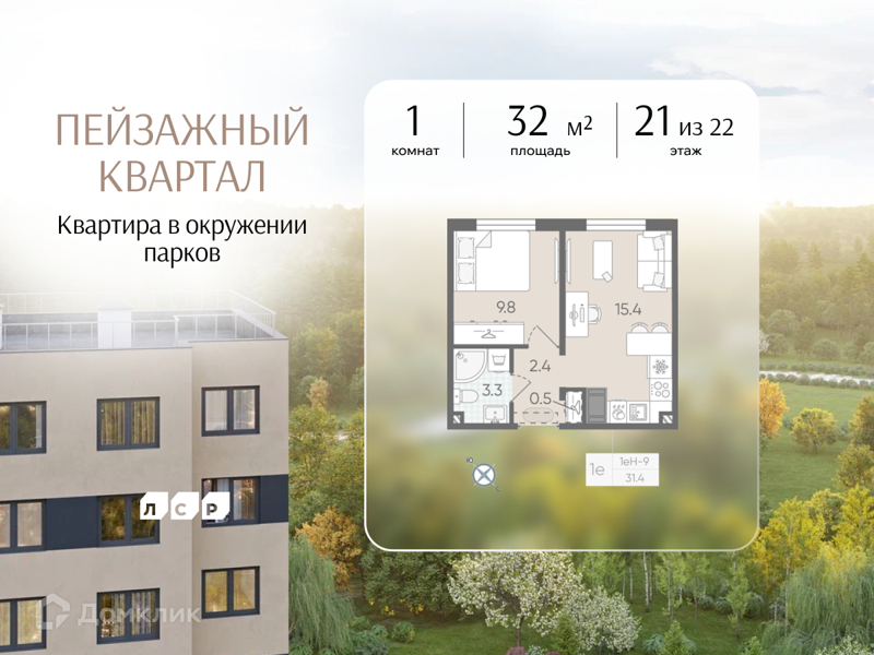 Планировка: 1 комната · 32 м²