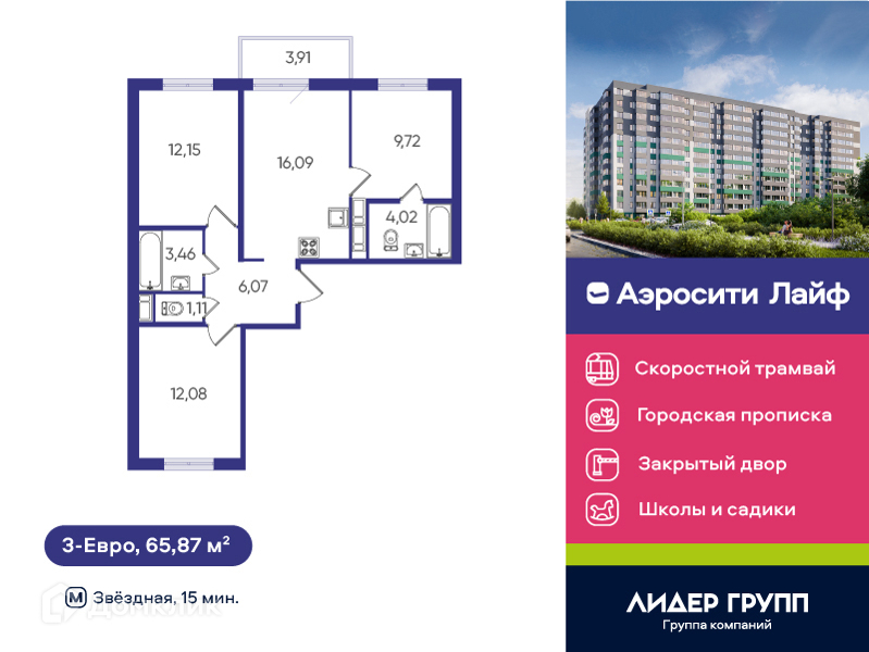 Планировка: 3 комнаты · 65,87 м²