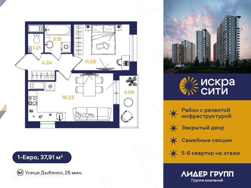 Планировка: 1 комната · 37,91 м²