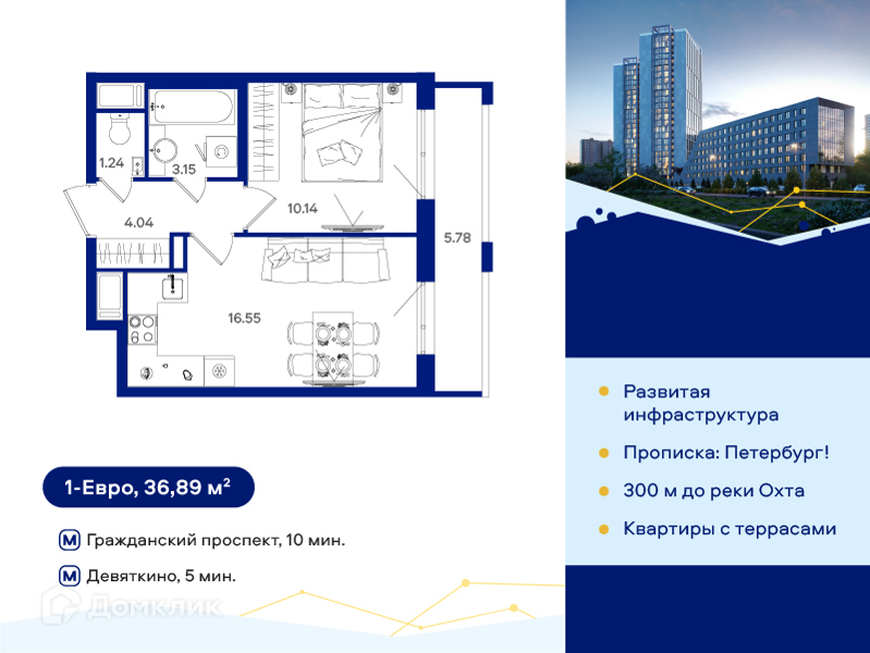 Планировка: 1 комната · 36,89 м²