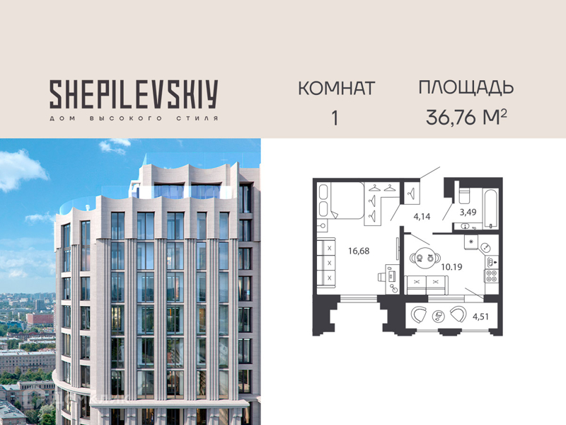 Планировка: 1 комната · 35,8 м²