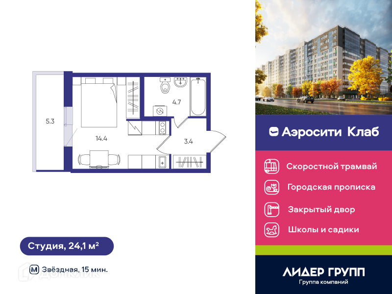 Планировка: Студия · 24,1 м²