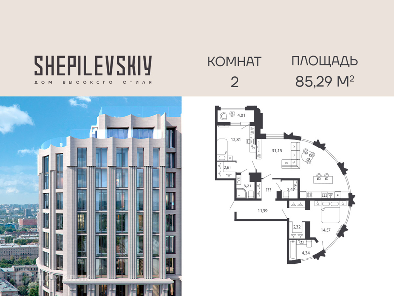 Планировка: 2 комнаты · 83,6 м²