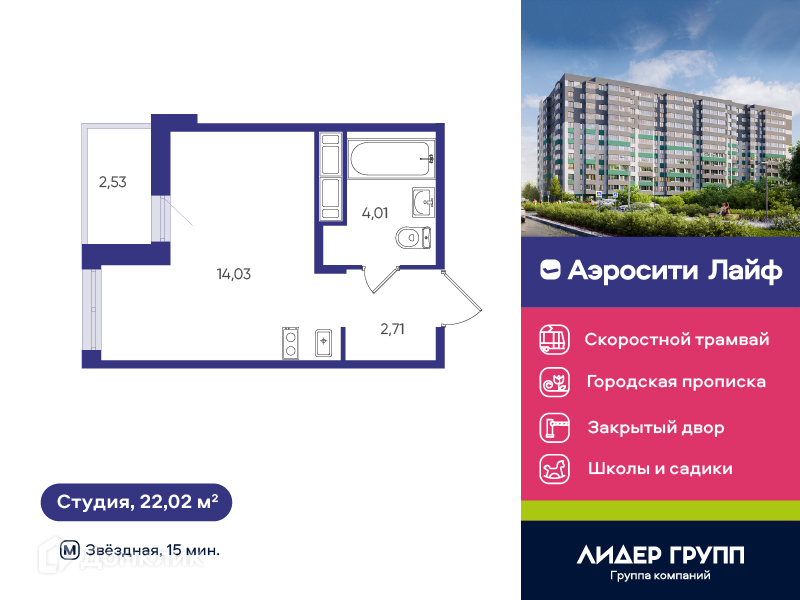 Планировка: Студия · 22,02 м²