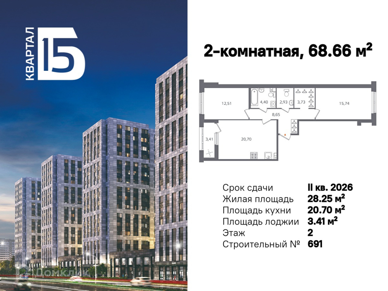 Планировка: 2 комнаты · 70,37 м²