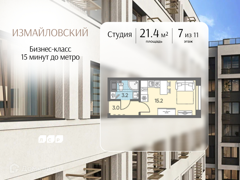 Планировка: Студия · 21,4 м²