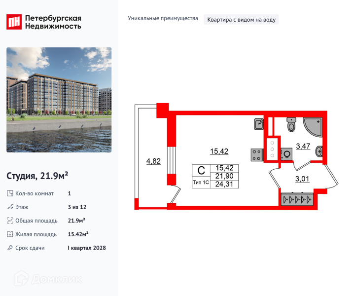 Планировка квартиры: Студия · 21,9 м²