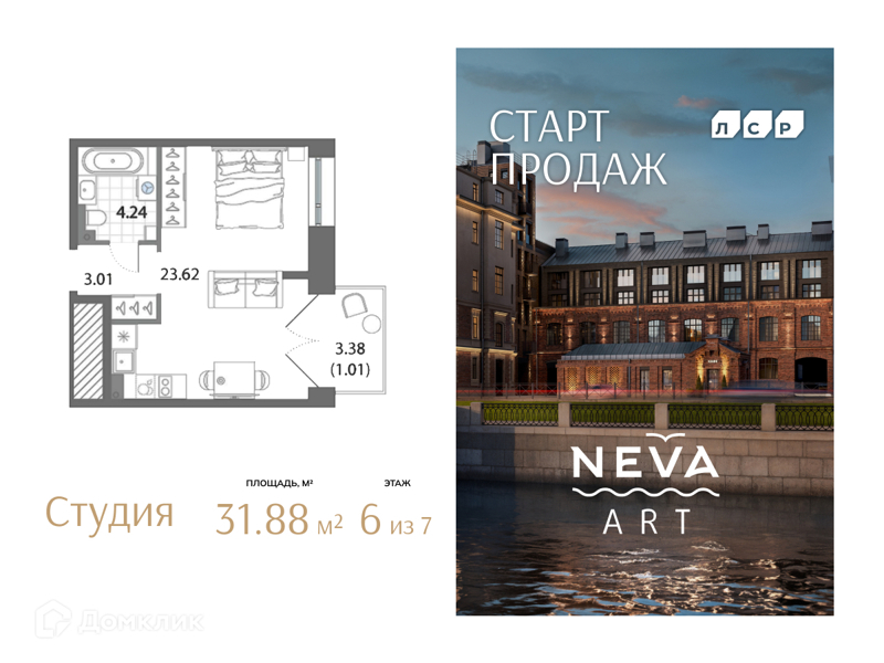 Планировка: Студия · 31,88 м²