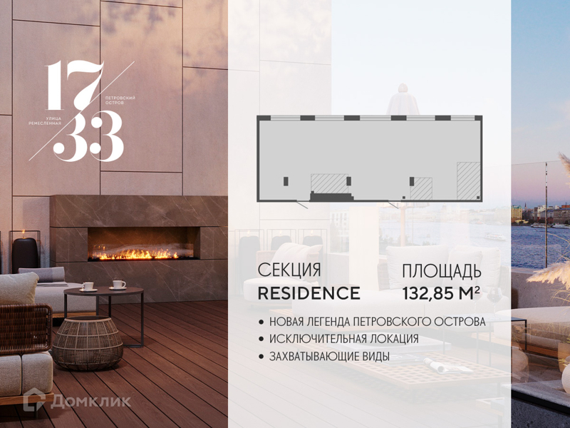 Планировка: Студия · 132,85 м²