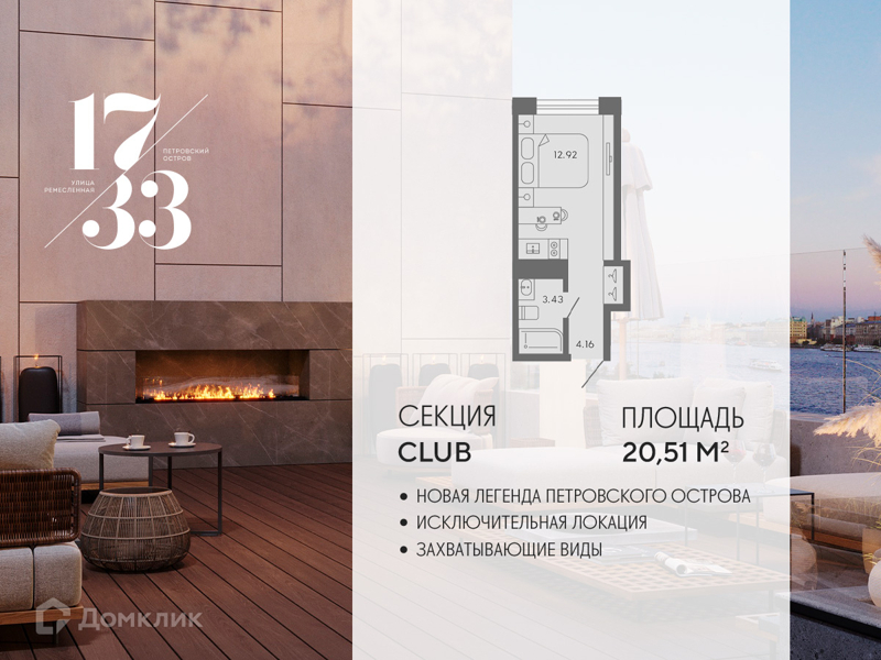 Планировка квартиры: Студия · 20,51 м²