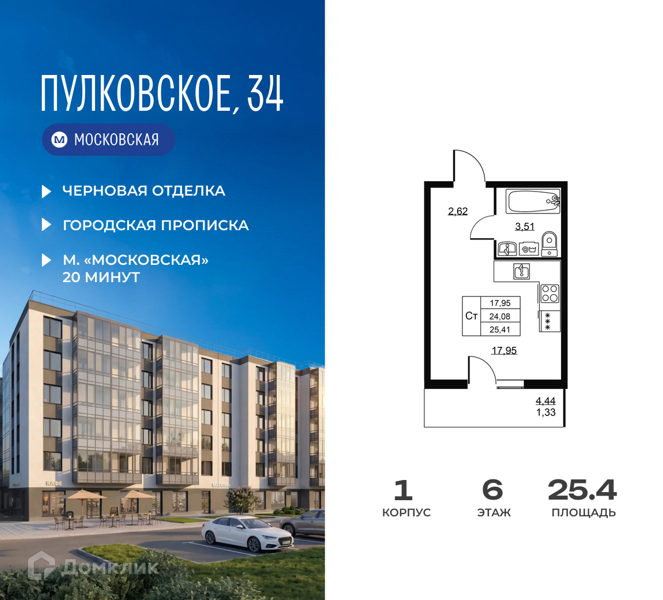 Планировка: Студия · 25,41 м²