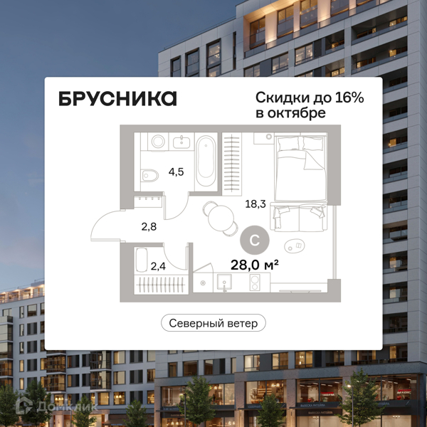 Планировка квартиры: Студия · 28 м²