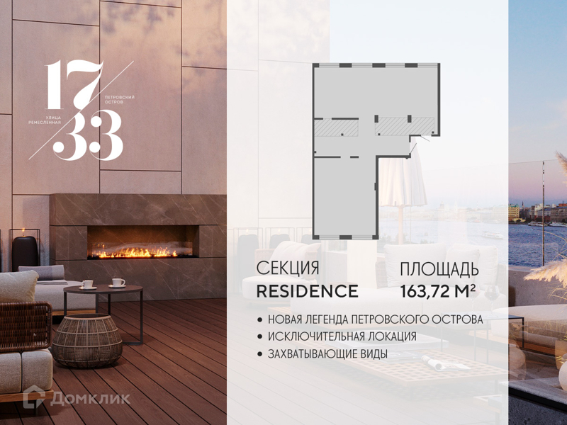 Планировка: Студия · 163,72 м²