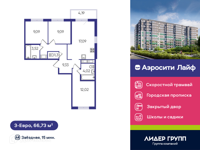 Планировка: 3 комнаты · 66,73 м²