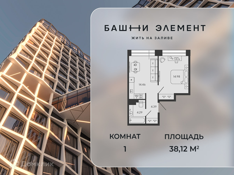Планировка квартиры: 1 комната · 38,12 м²