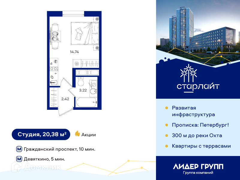 Планировка: Студия · 20,38 м²