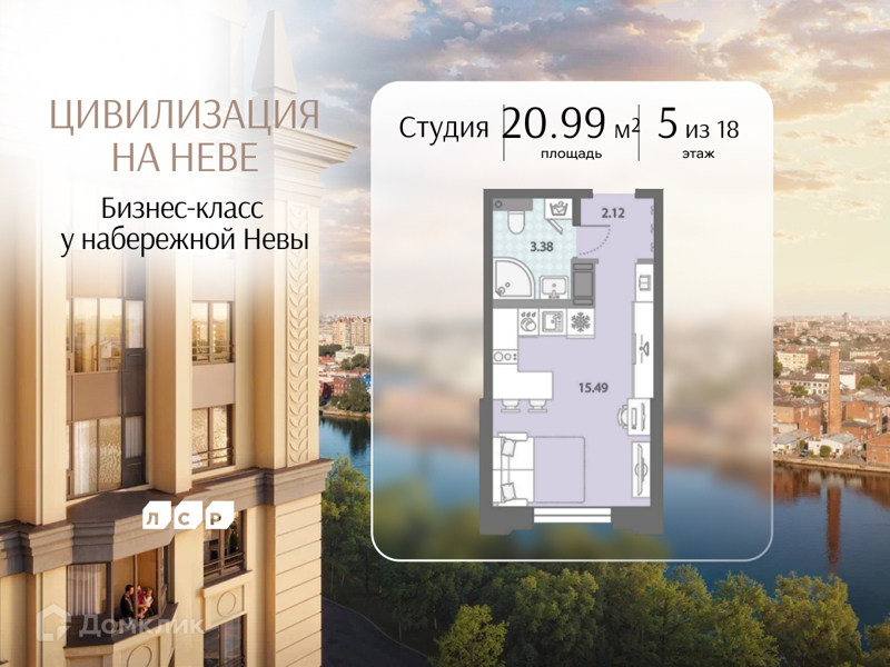 Планировка квартиры: Студия · 20,99 м²
