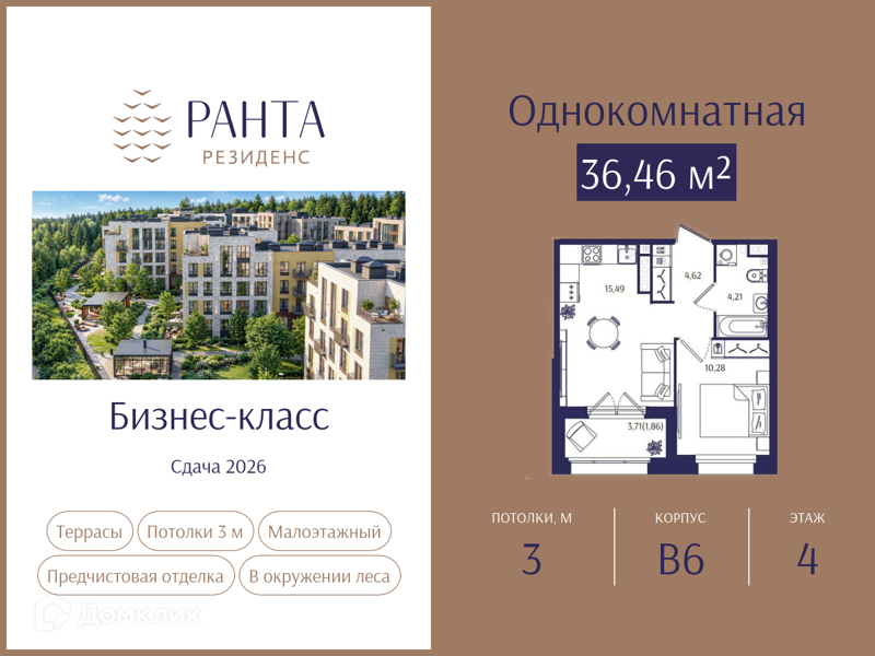 Планировка: 1 комната · 36,46 м²
