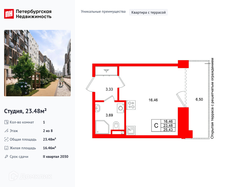 Планировка квартиры: Студия · 23,48 м²