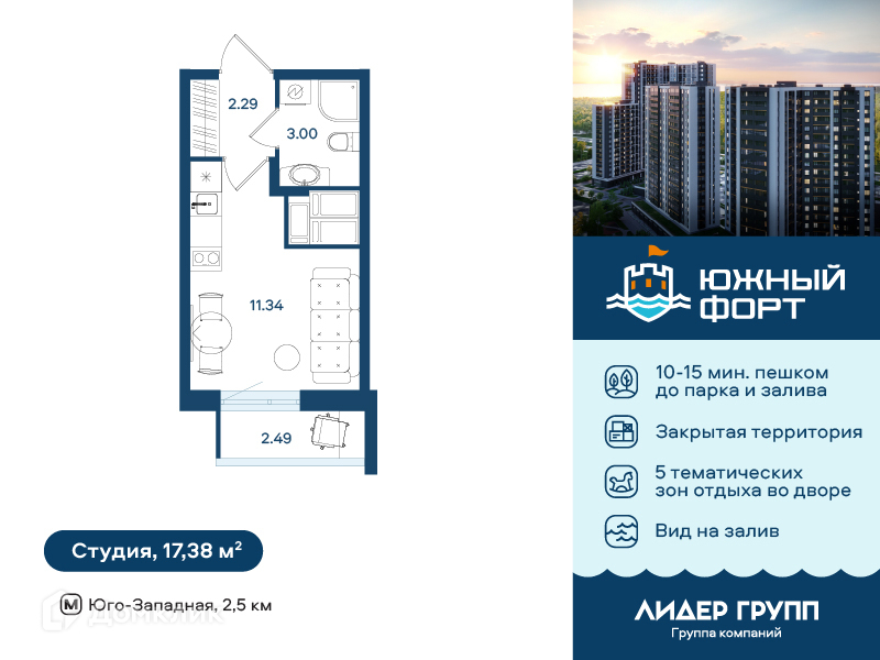 Планировка: Студия · 17,38 м²