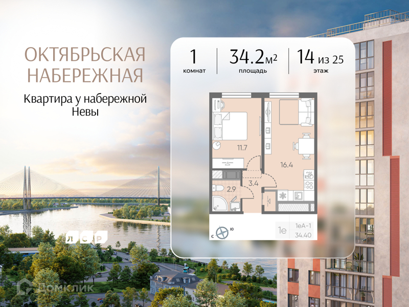 Планировка: 1 комната · 34,2 м²