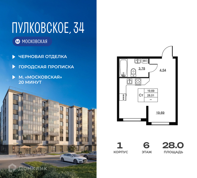 Планировка: Студия · 28,01 м²