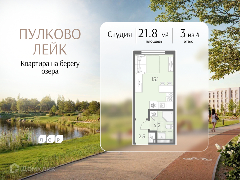 Планировка квартиры: Студия · 21,8 м²