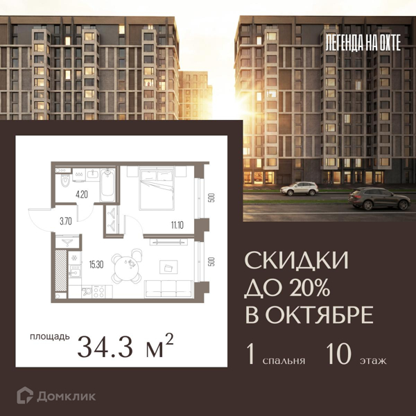 Планировка квартиры: 1 комната · 34,3 м²