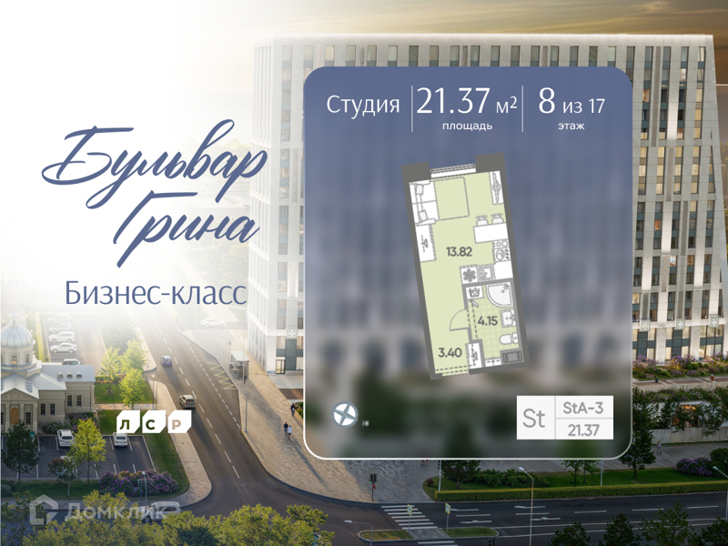 Планировка квартиры: Студия · 21,37 м²